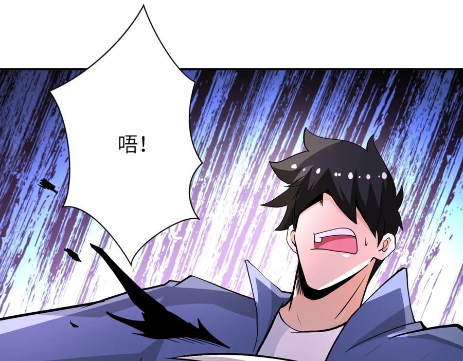 末世超级系统 第145话 怪物VS挂批 第98页