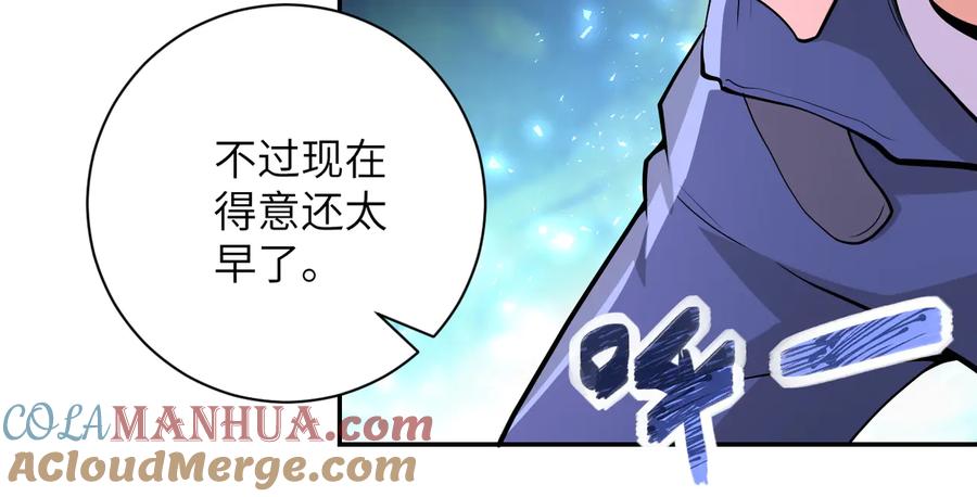 末世超级系统 第145话 怪物VS挂批 第97页