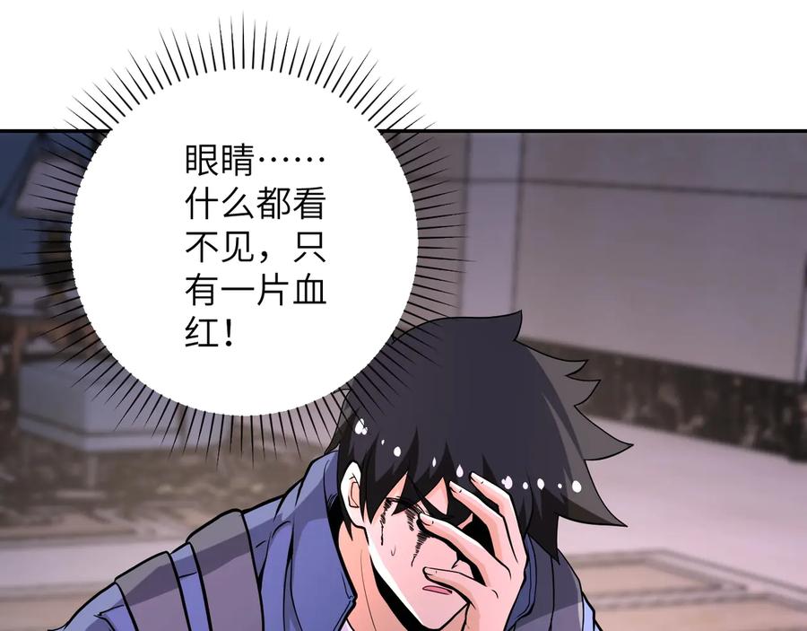 末世超级系统 第145话 怪物VS挂批 第27页