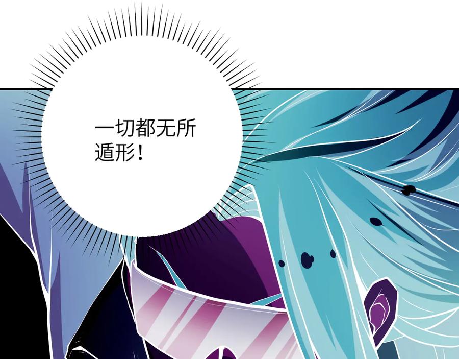 末世超级系统 第145话 怪物VS挂批 第84页