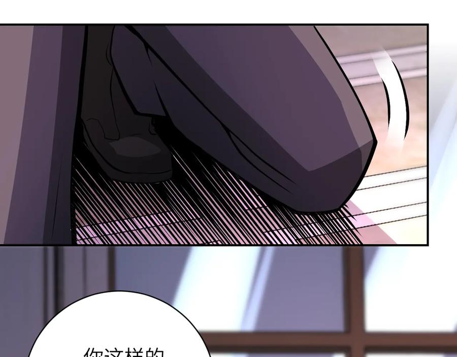 末世超级系统 第145话 怪物VS挂批 第103页