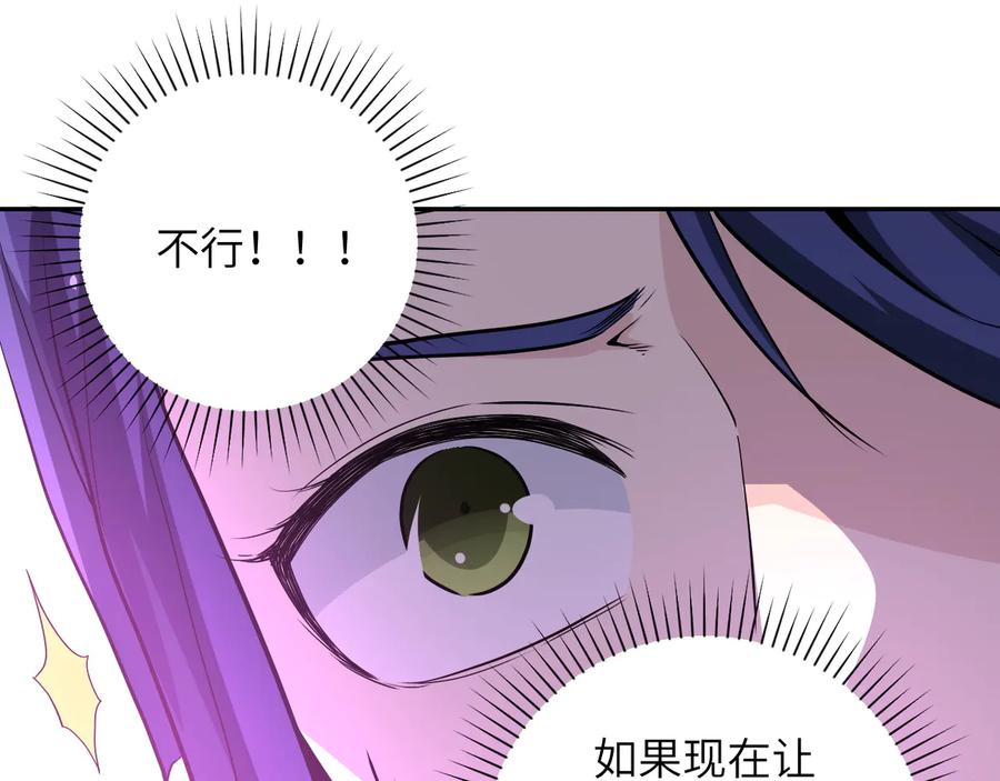 末世超级系统 第145话 怪物VS挂批 第19页