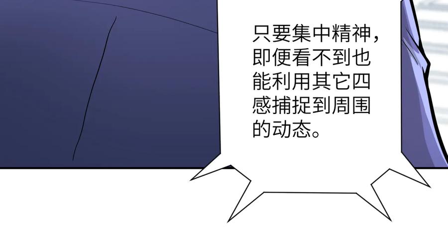 末世超级系统 第145话 怪物VS挂批 第51页