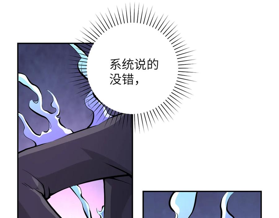 末世超级系统 第145话 怪物VS挂批 第79页