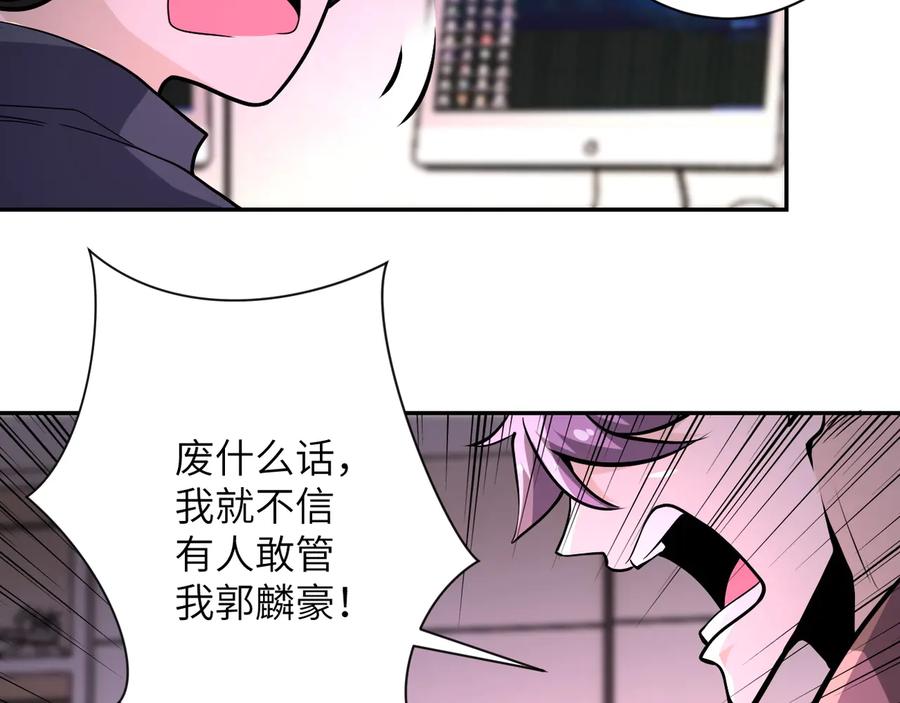 末世超级系统 第146话 对决 第81页