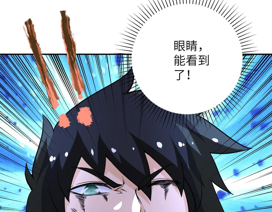末世超级系统 第146话 对决 第39页