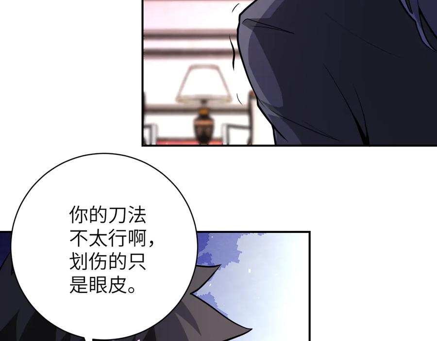 末世超级系统 第146话 对决 第60页