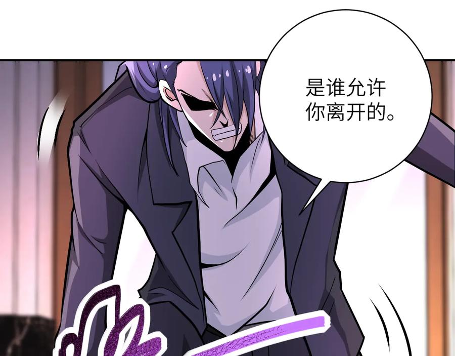 末世超级系统 第146话 对决 第69页