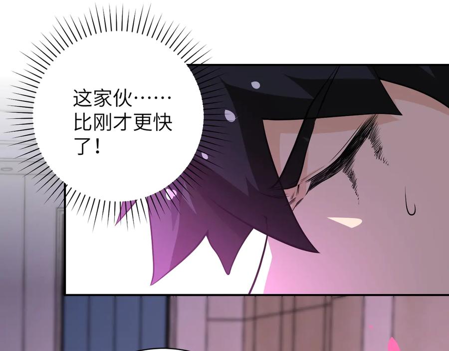 末世超级系统 第146话 对决 第33页