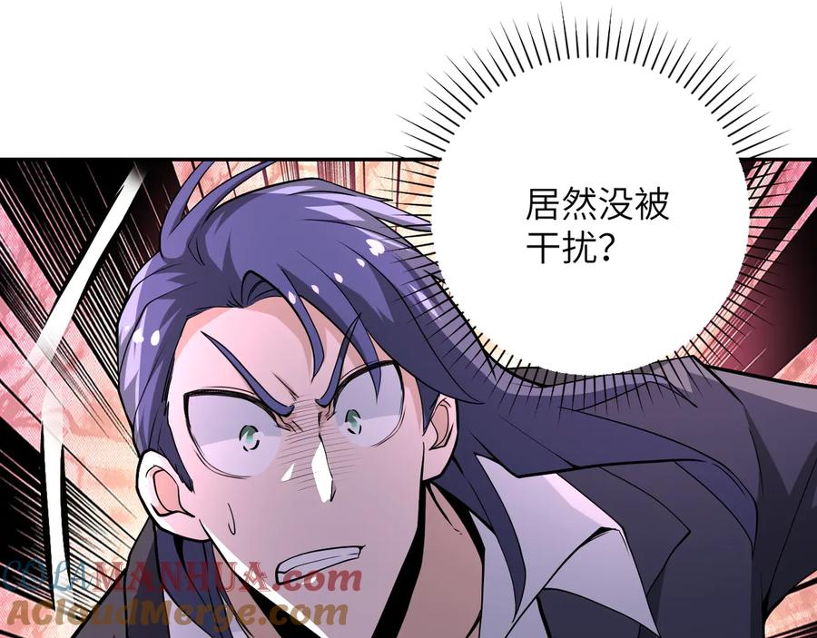 末世超级系统 第146话 对决 第28页