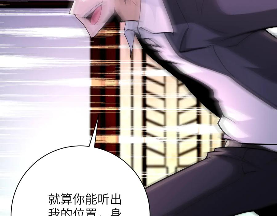 末世超级系统 第146话 对决 第42页