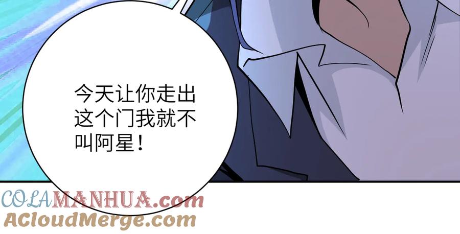 末世超级系统 第146话 对决 第73页