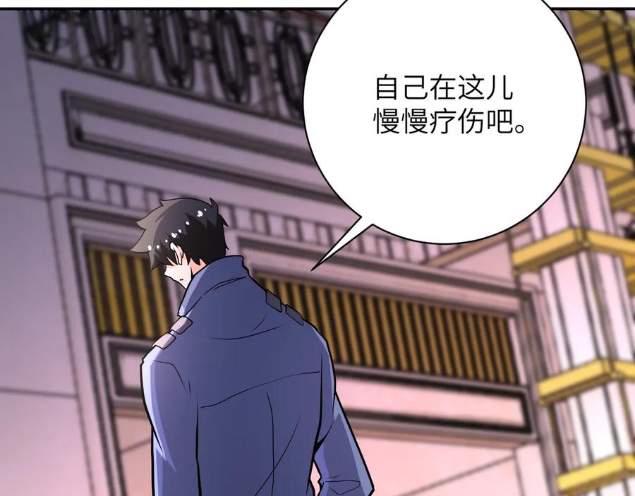 末世超级系统 第146话 对决 第65页