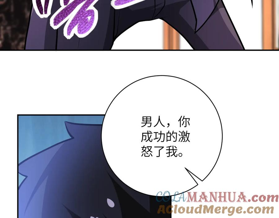 末世超级系统 第146话 对决 第70页