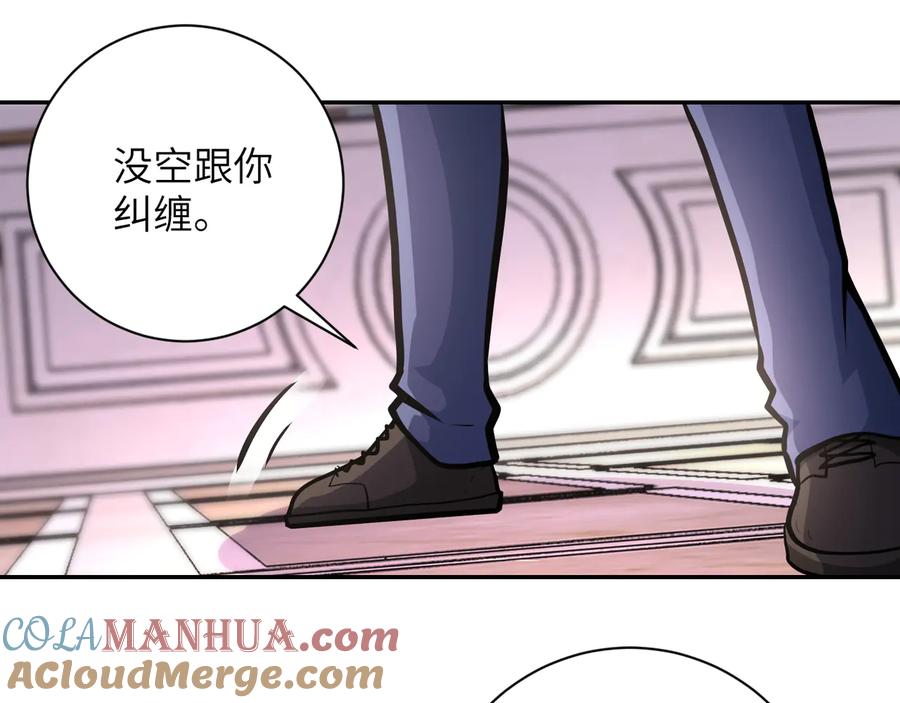 末世超级系统 第146话 对决 第64页