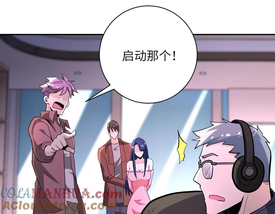 末世超级系统 第146话 对决 第79页
