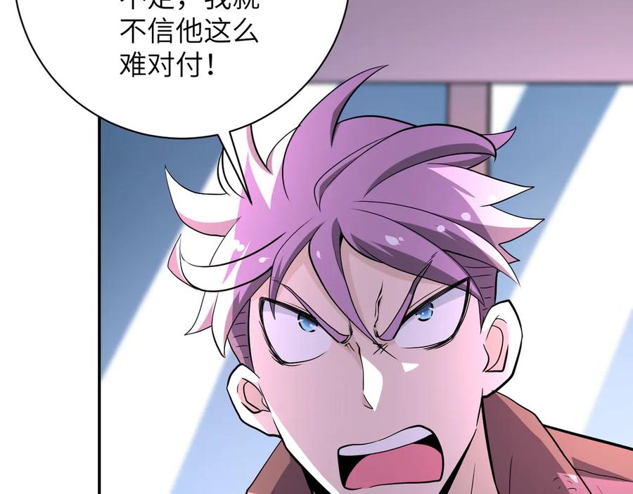 末世超级系统 第146话 对决 第77页