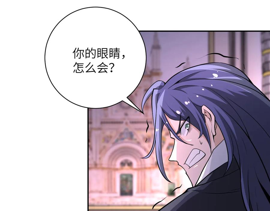 末世超级系统 第146话 对决 第59页