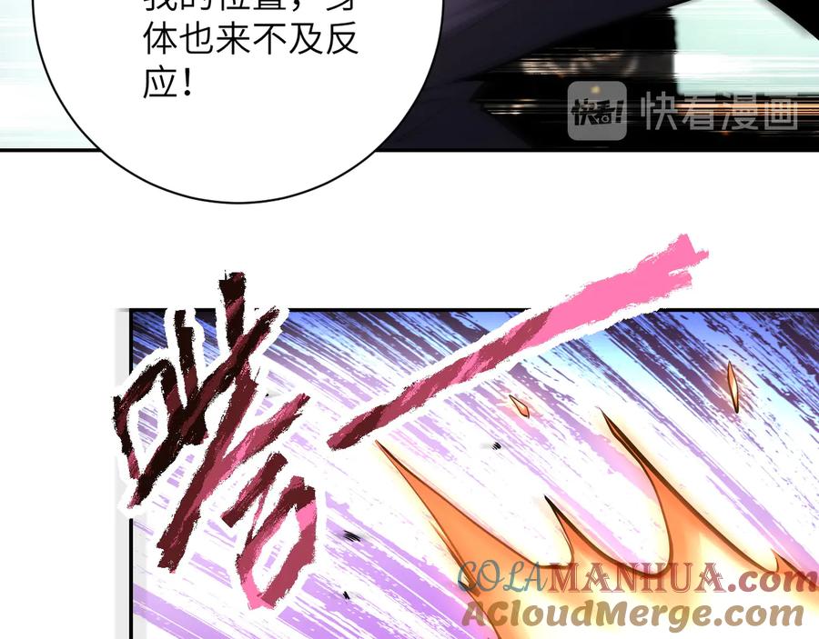 末世超级系统 第146话 对决 第43页