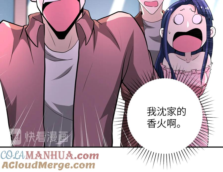 末世超级系统 第146话 对决 第58页
