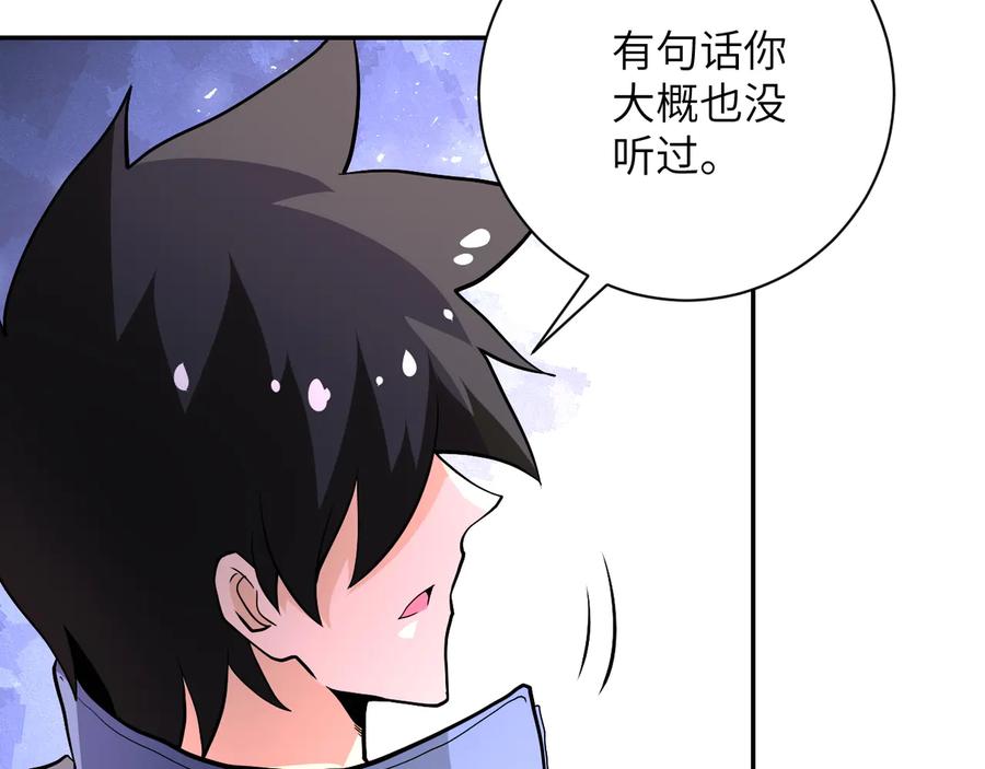 末世超级系统 第146话 对决 第48页