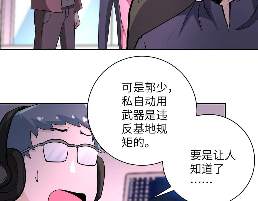末世超级系统 第146话 对决 第80页