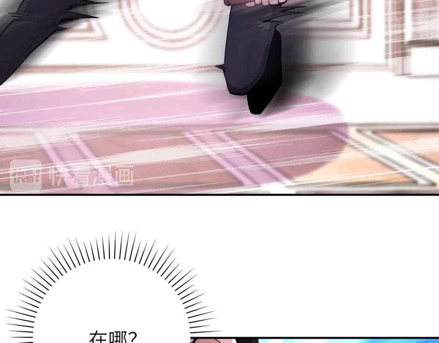 末世超级系统 第146话 对决 第17页