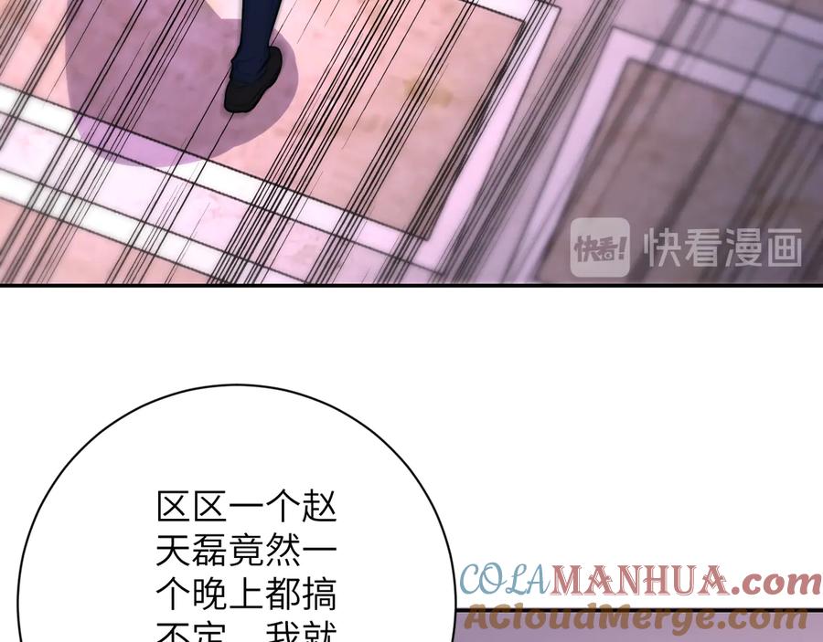 末世超级系统 第146话 对决 第76页