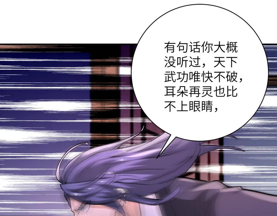 末世超级系统 第146话 对决 第41页
