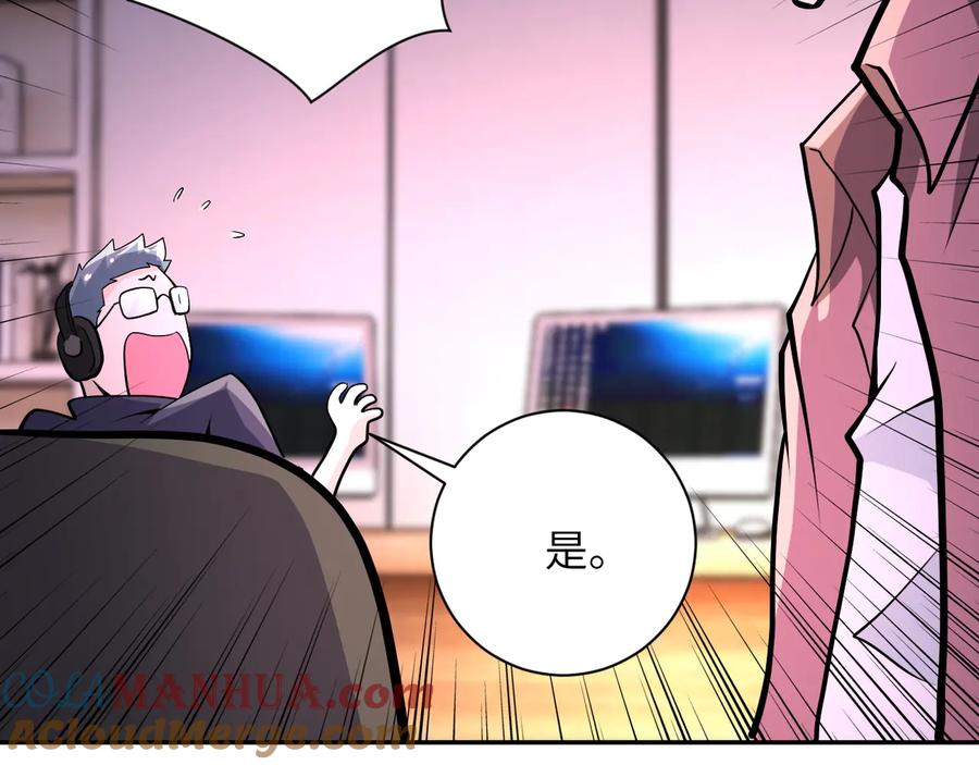 末世超级系统 第146话 对决 第82页