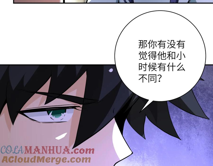 末世超级系统 第148话 盖不住的戾气 第79页