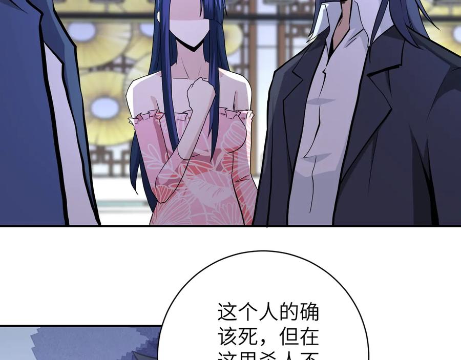 末世超级系统 第148话 盖不住的戾气 第18页