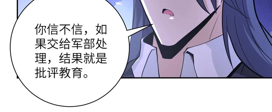 末世超级系统 第148话 盖不住的戾气 第21页