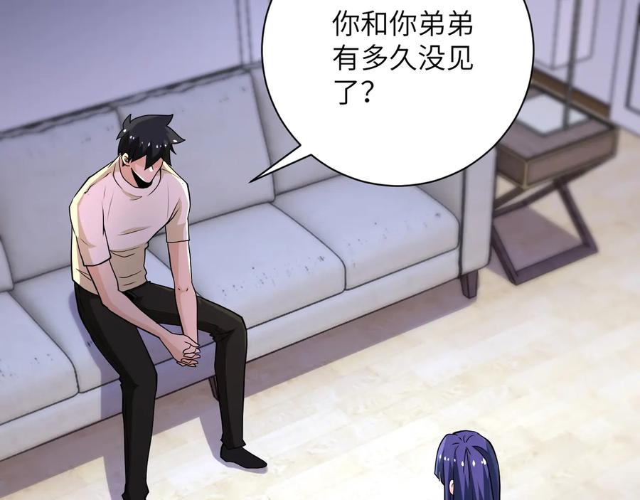 末世超级系统 第148话 盖不住的戾气 第72页