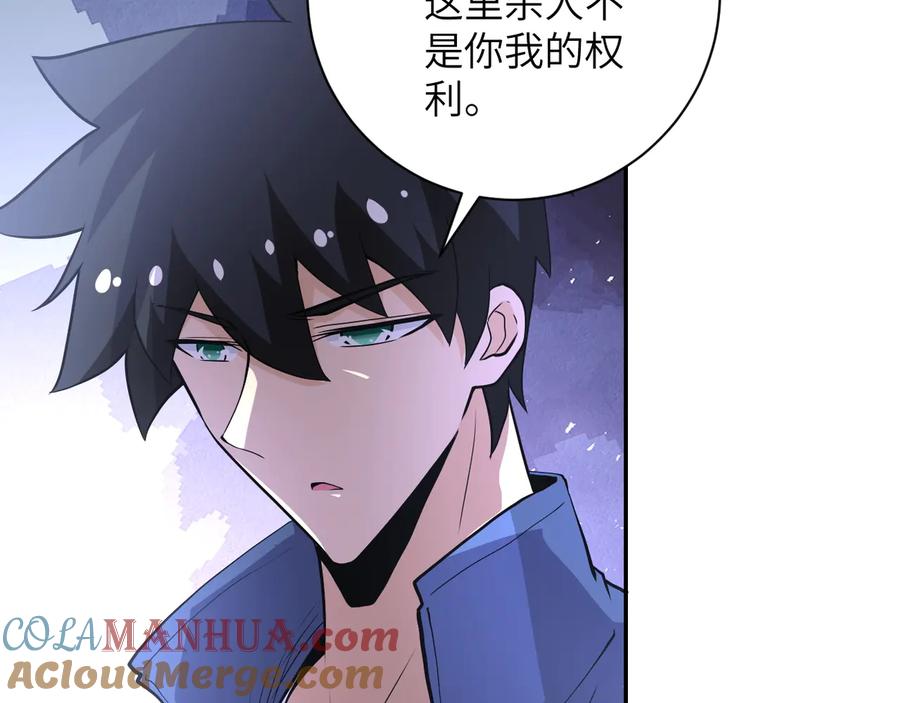末世超级系统 第148话 盖不住的戾气 第19页