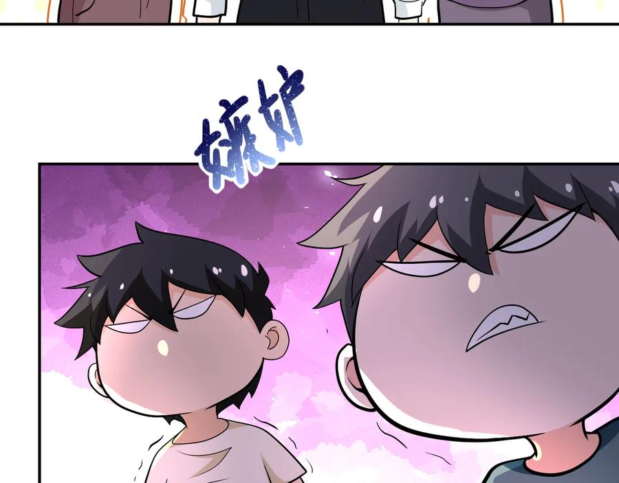 末世超级系统 第148话 盖不住的戾气 第45页
