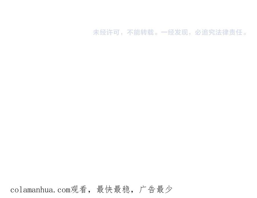 末世超级系统 第148话 盖不住的戾气 第92页