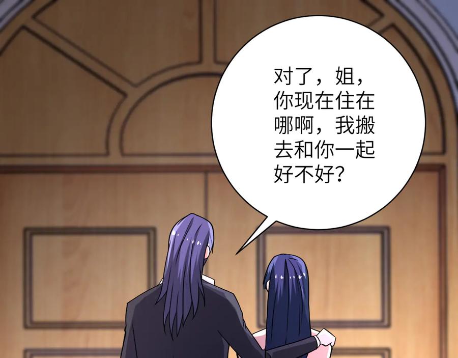 末世超级系统 第148话 盖不住的戾气 第27页