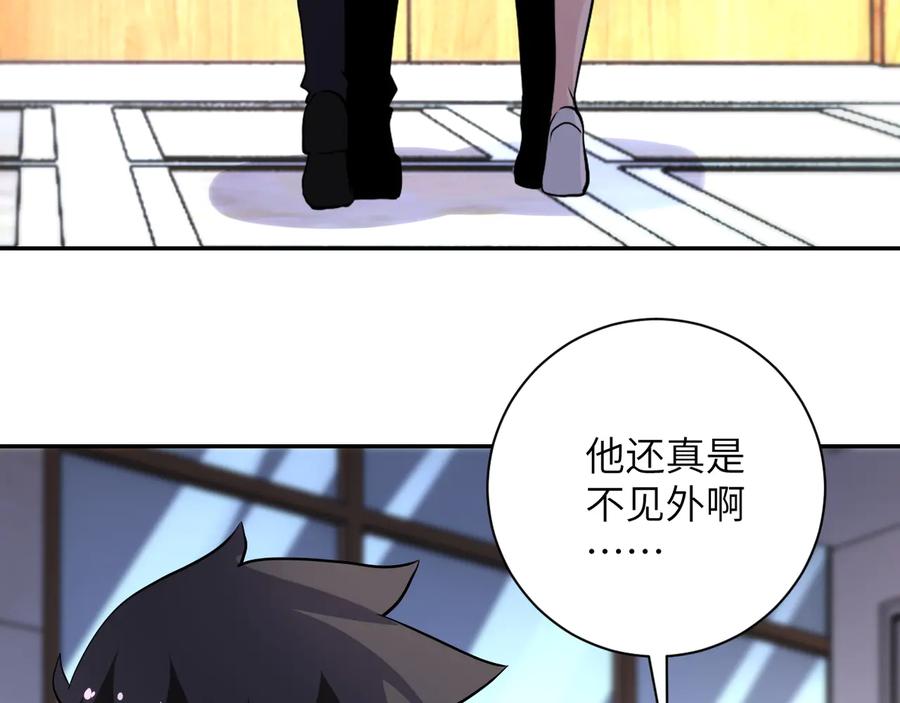 末世超级系统 第148话 盖不住的戾气 第29页