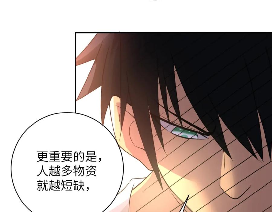 末世超级系统 第14话 试炼！ 第148页