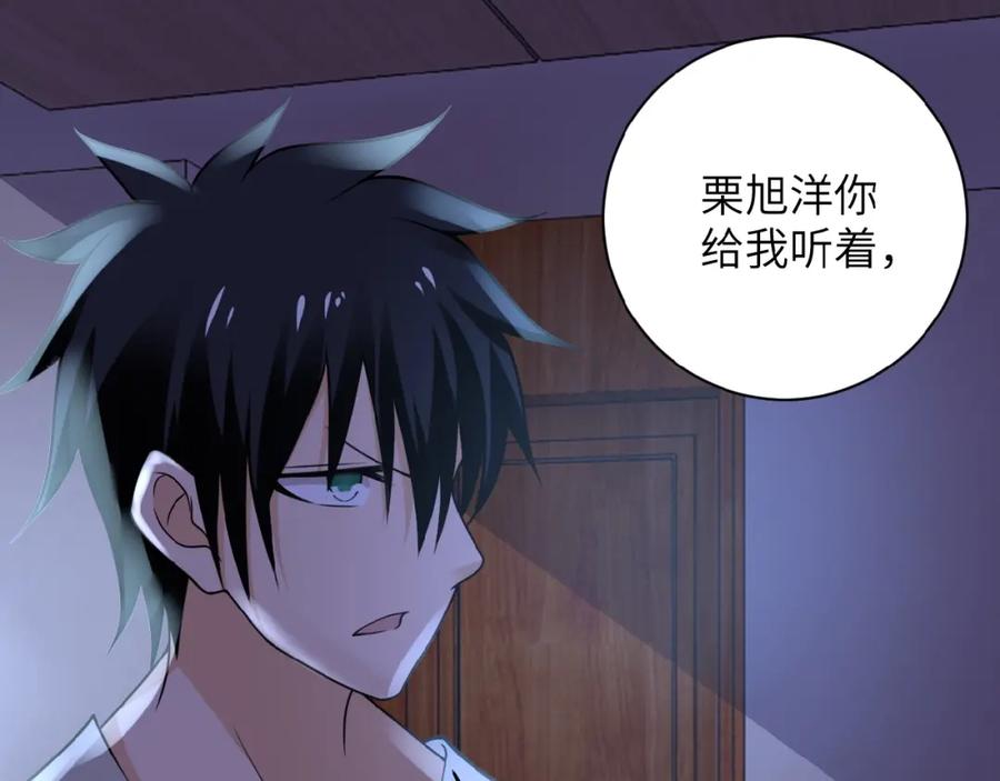 末世超级系统 第14话 试炼！ 第107页