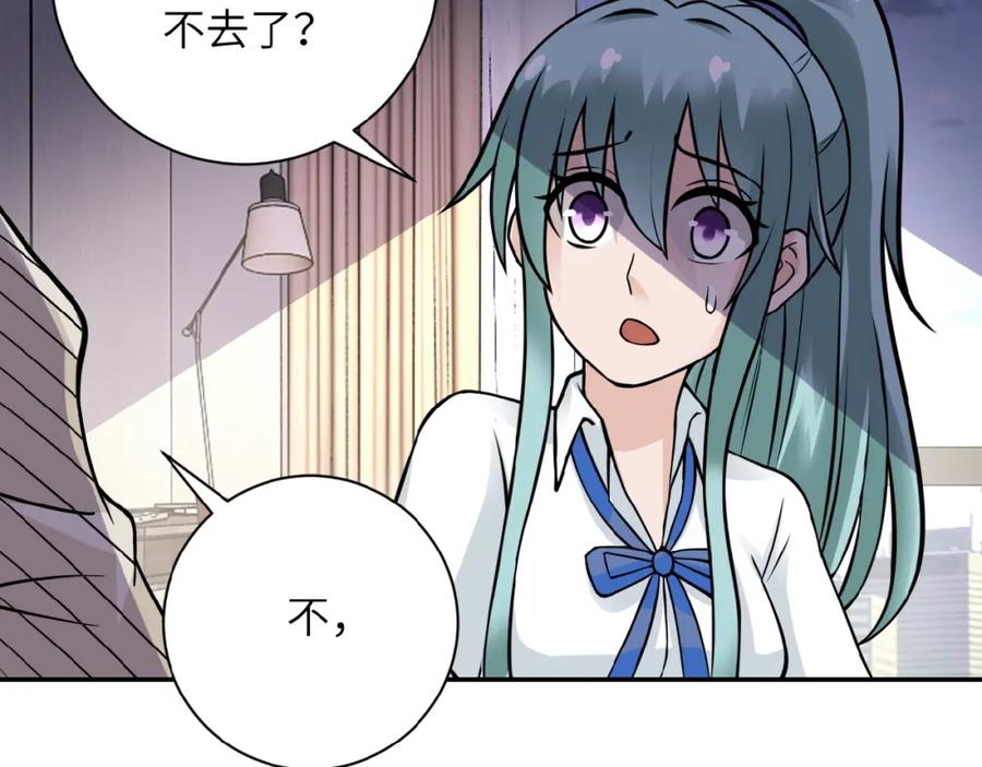 末世超级系统 第14话 试炼！ 第152页