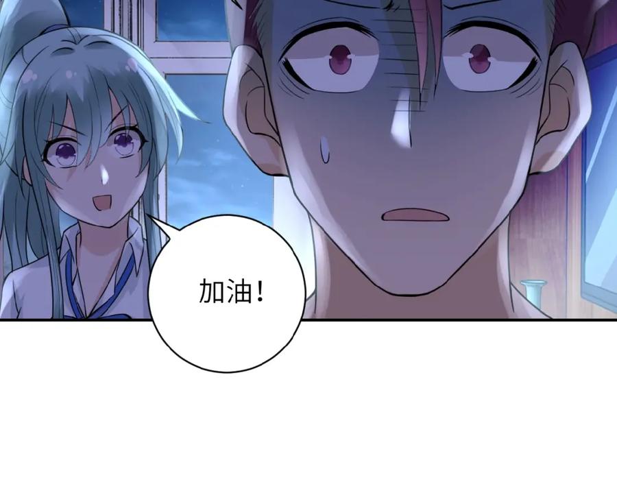 末世超级系统 第14话 试炼！ 第15页