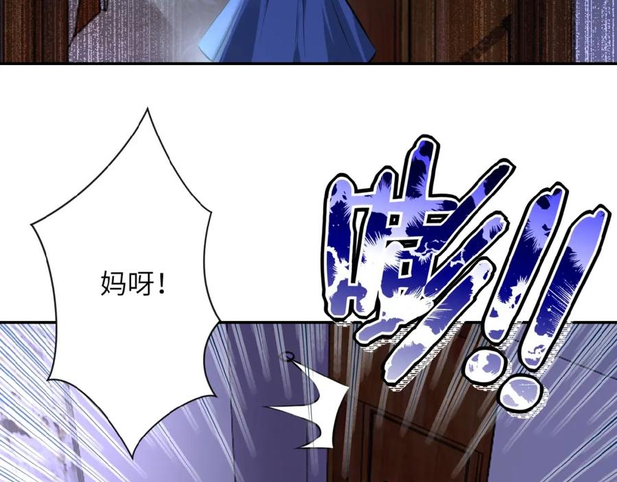 末世超级系统 第14话 试炼！ 第52页