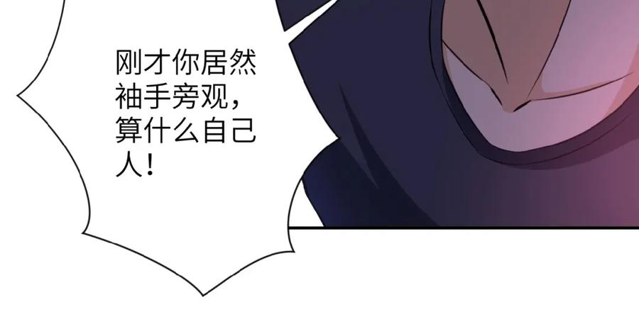 末世超级系统 第14话 试炼！ 第102页