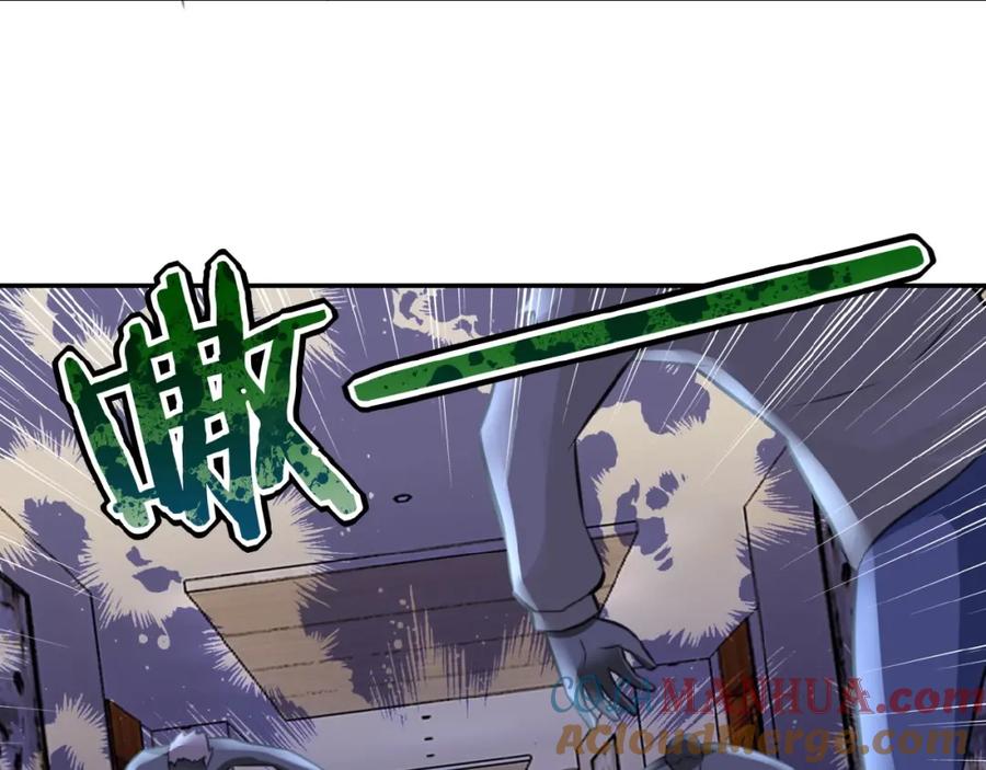 末世超级系统 第14话 试炼！ 第45页