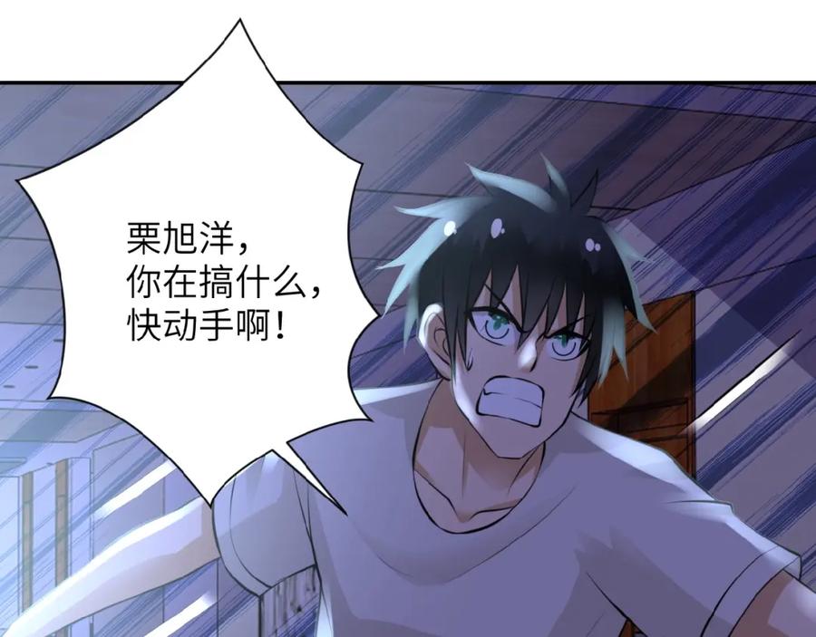 末世超级系统 第14话 试炼！ 第55页