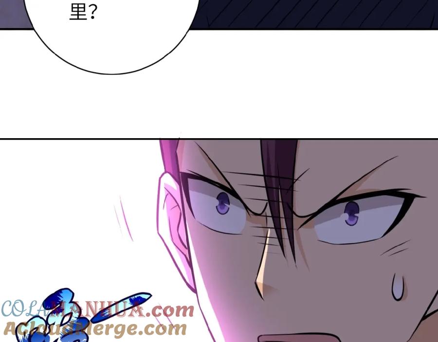 末世超级系统 第14话 试炼！ 第105页