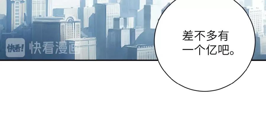 末世超级系统 第14话 试炼！ 第139页