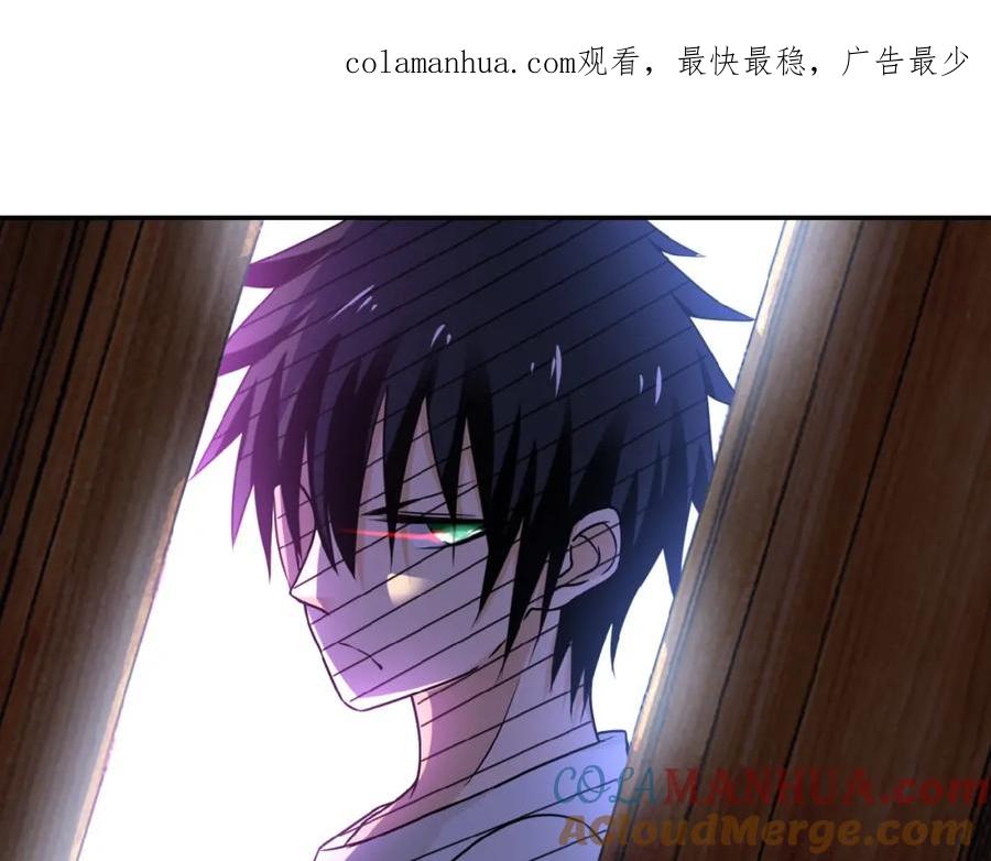末世超级系统 第14话 试炼！ 第1页